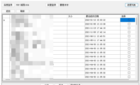 网盘助手：百度一键转阿里 把自己百度网盘内容转存到阿里云盘