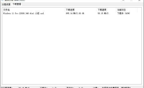 百度网盘不限速下载工具