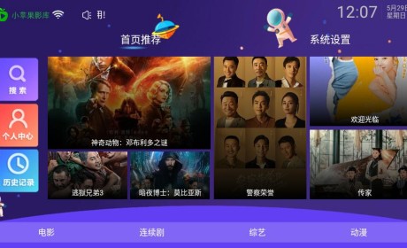 小苹果影视TV电视盒子 1.1.0 绝对流畅