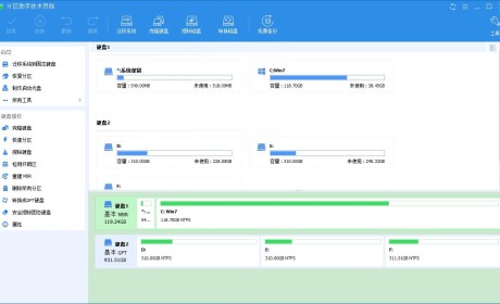 傲梅分区助手Partition10.2技术员破解版