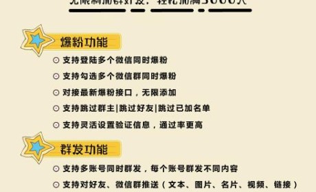 微精灵正版官网电脑版微信营销辅助工具