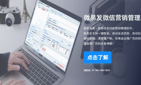 微易发最新版官方正版