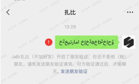 微信最新小技巧，教你快速检测对方是否已把你删除