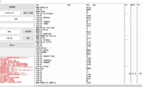 湖畔网：美团商家信息批量采集器