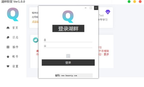 湖畔网原创QQ机器人框架免费版