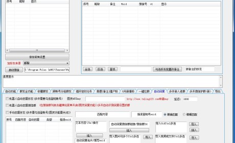 微易发微信营销程序源码开源