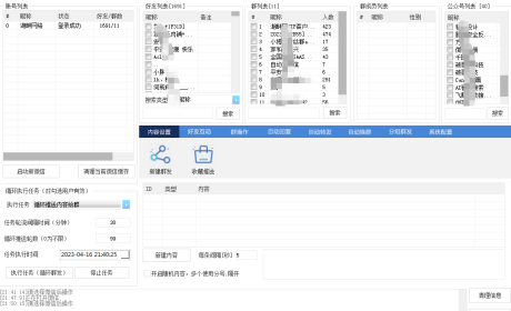 微易发10.2版本稳定不封号【正版】