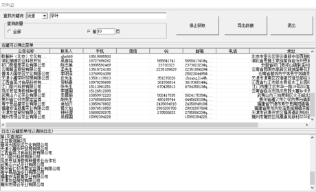 百度爱采购商家和货源采集免费