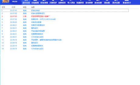 火鸟推广电脑微信全功能工具