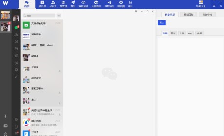 微宝微信全功能营销助手正版