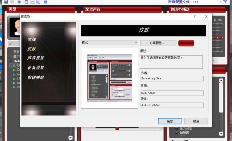 PC全网最牛b的无需声卡变声器