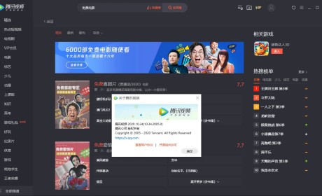 腾讯视频v11.23.8024绿色版