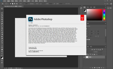 Photoshop 2020 21.2.7 精简版