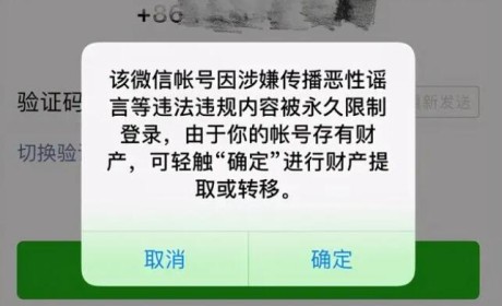 某宝卖的微信被封永久禁和其它时长解决办法