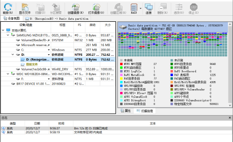 数据恢复R-Studio v8.17便携版