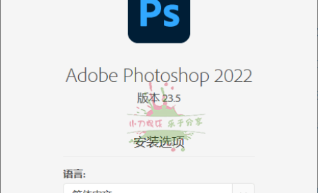 Photoshop 2022 23.5.0特别版