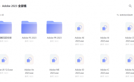 Adobe全家桶2023最新版本，永久激活无限使用，附安装包下载(一键安装)