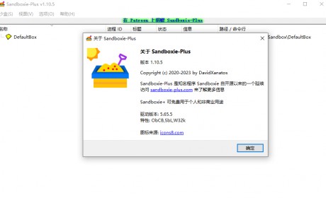 [Windows] 开源沙盒 Sandboxie-Plus-x64-v1.10.5 绿色便捷版