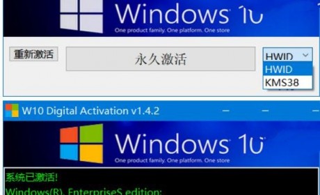Windows10数字永久激活工具v1.4.8汉化版