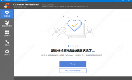 CCleaner 5.91.9537 中文破解技术员版