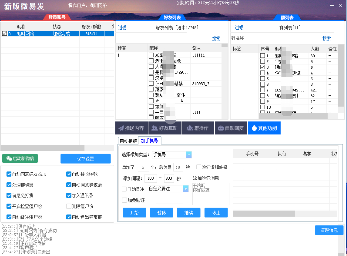 微易发最新版官方正版插图3