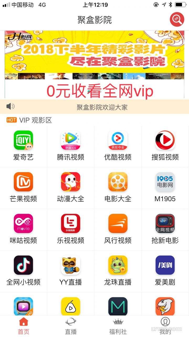 全网VIP视频免费看，腾讯爱奇艺优酷会员，（引流神器）插图