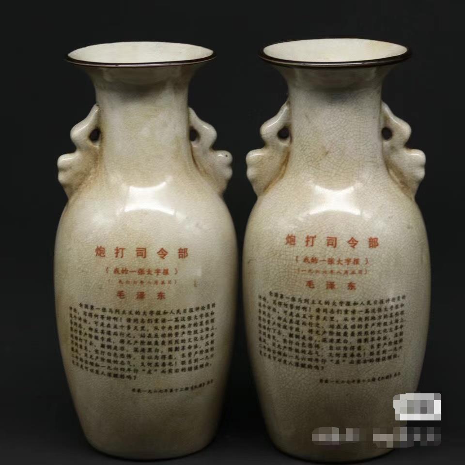 转让 在农村收的文革红色时期毛林双耳花瓶古董瓷器古玩插图1