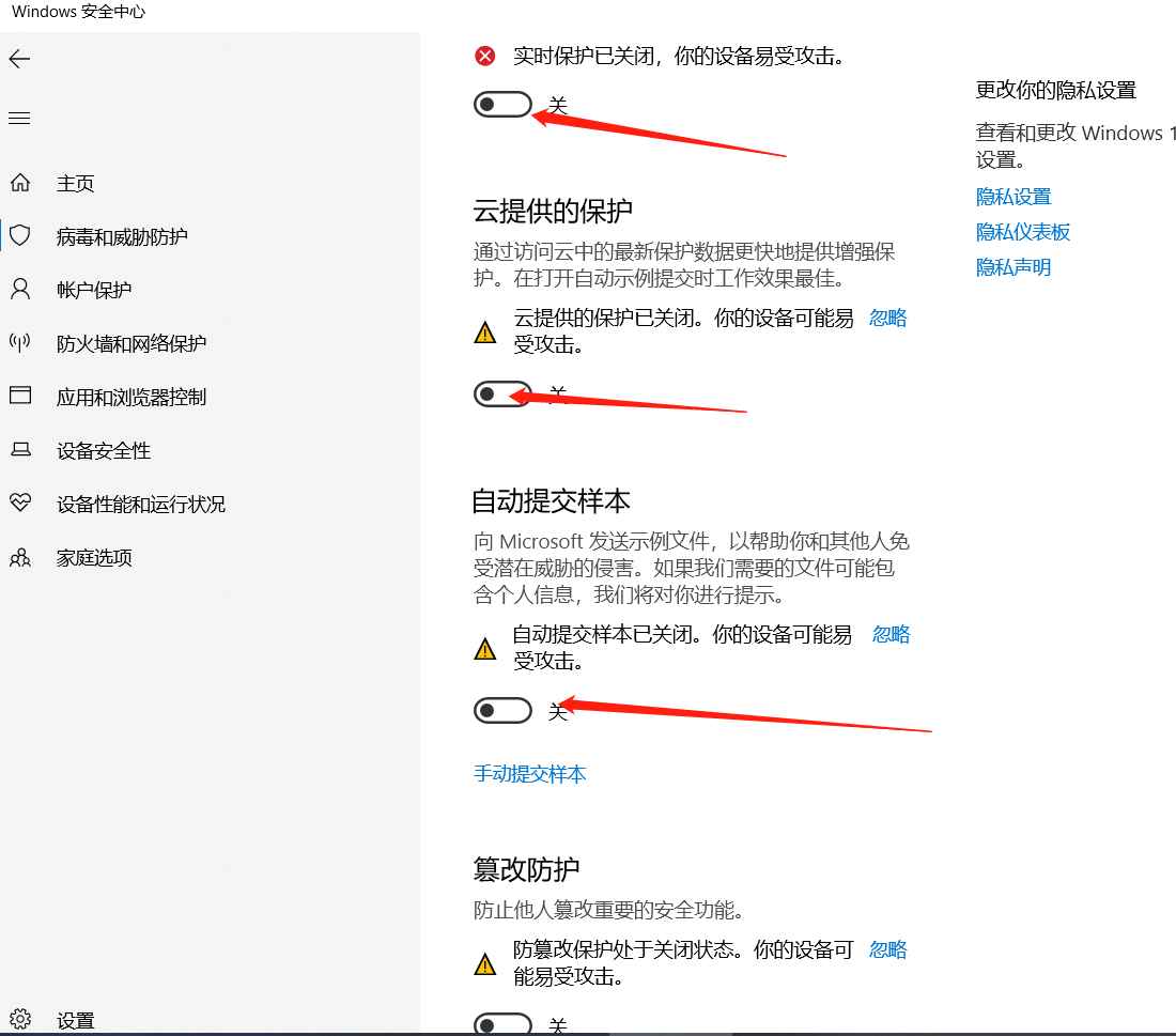 windows11关闭系统杀毒教程插图3