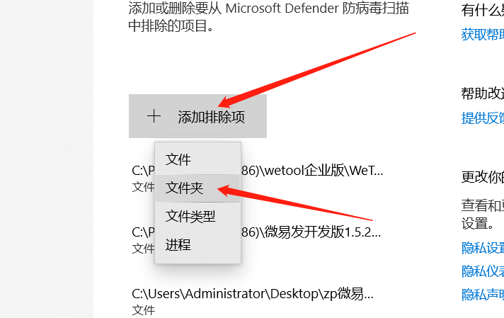 windows11关闭系统杀毒教程插图5
