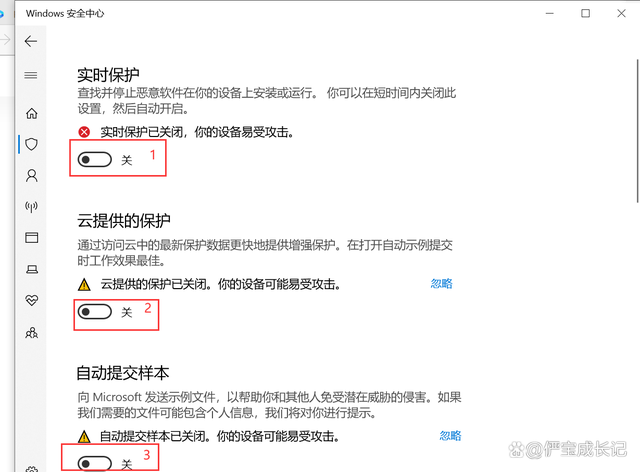 如何关掉win10电脑自带杀毒软件及添加信任插图4