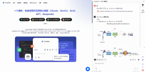 图片[10]-一个插件，免费使用所有顶级大模型（Claude、Gemini、Grok、GPT、Sora2）-湖畔资源网