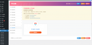 图片[2]-最新2025子比主题zibll-V8.1+绕授权(含教程)-湖畔资源网