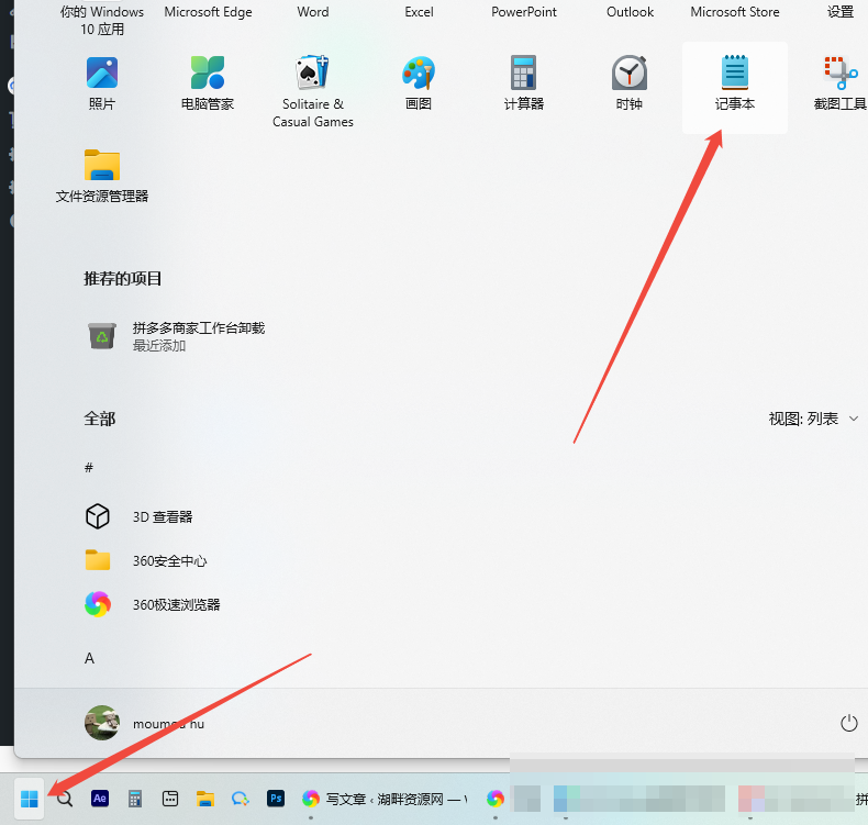 无法修改hosts文件解决方法-湖畔资源网